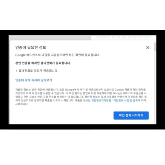 티스토리 애드센스 지급 보류 제 1탄