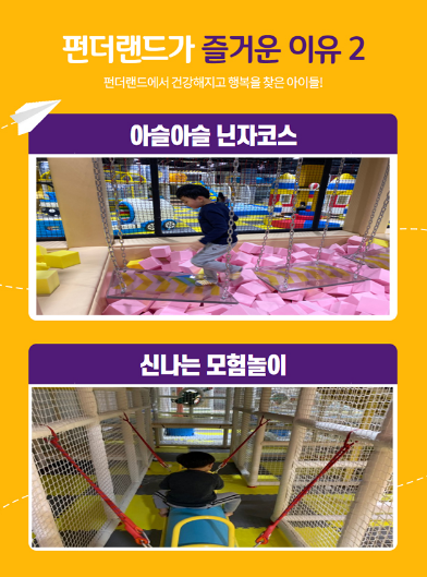 펀더랜드