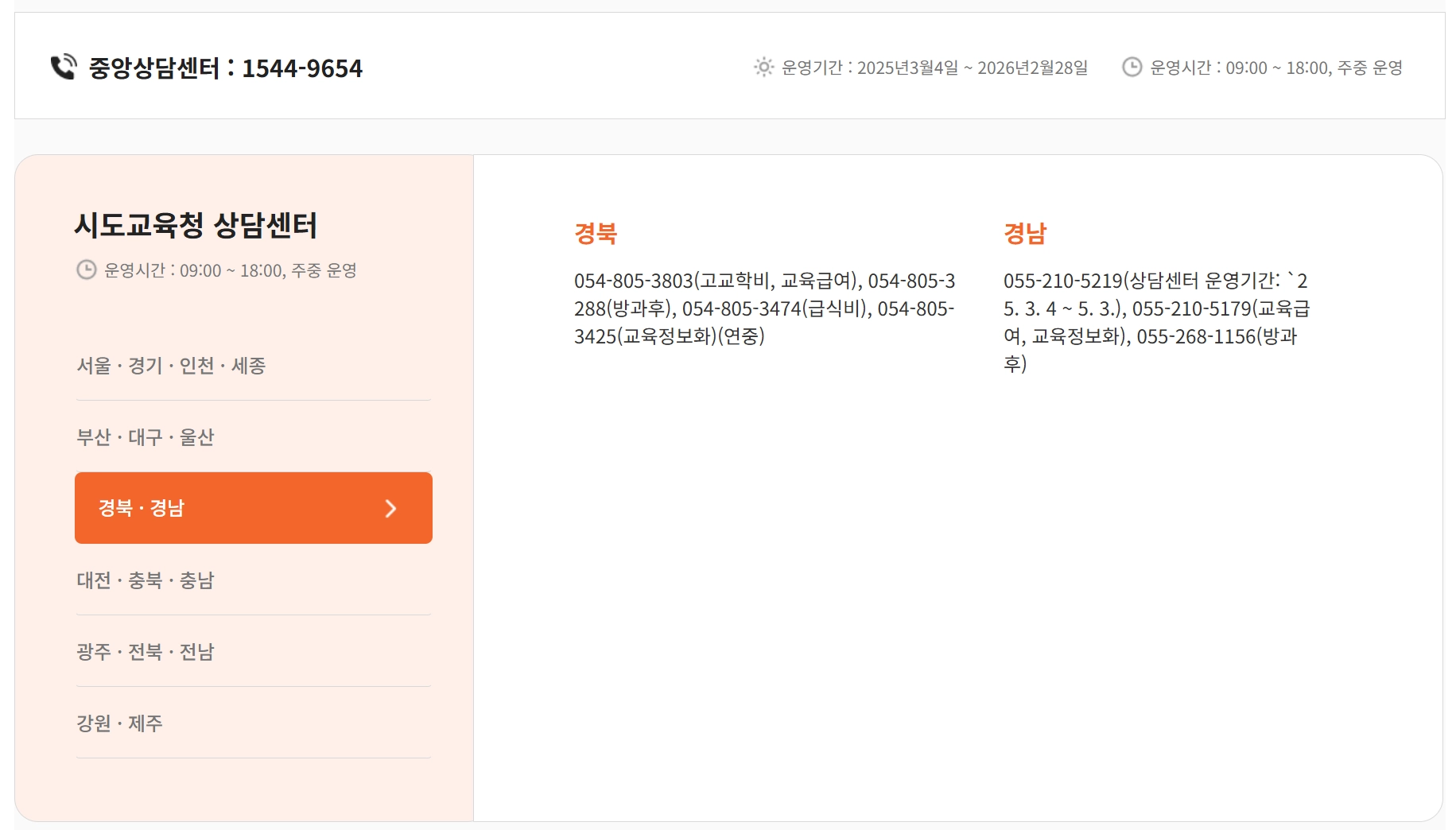 방과후학교 자유수강권 자격요건,지원금액,신청방법