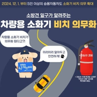 차량용 소화기