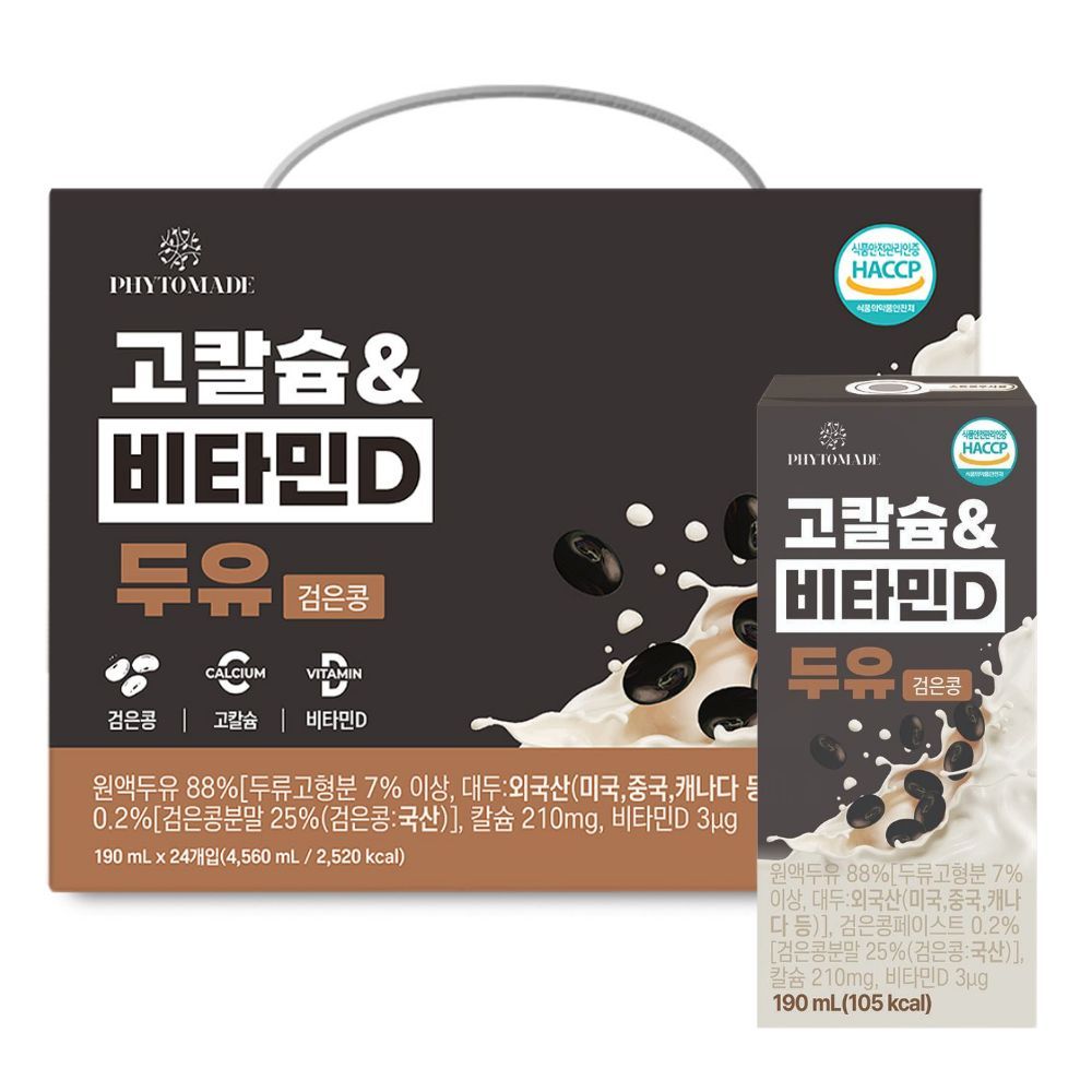 파이토메이드 고칼슘&비타민D 두유 검은콩, 190ml, 24개 | 토스쇼핑