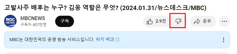 싫어요를 싫어하는 네이버가 전 싫어요