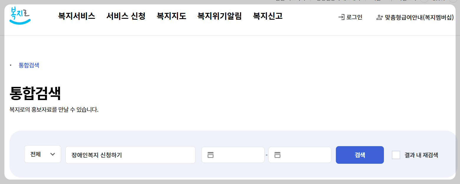 장애인을- 위한 -정부- 복지- 혜택- 놓치면- 아까운 -필수 정보