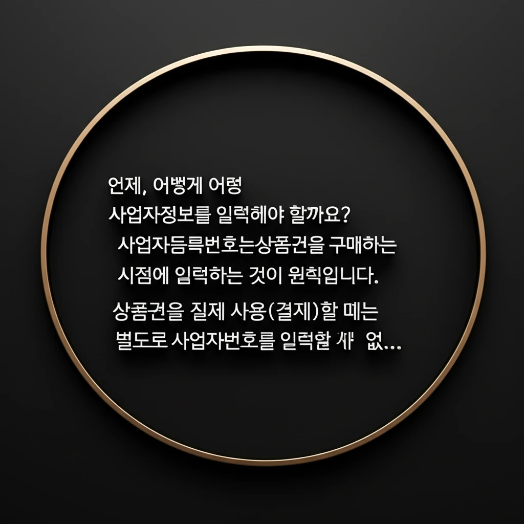 법인상품권 경비 처리 부가세 환급 사..