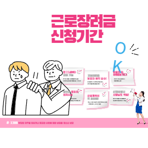 근로장려금 지급일