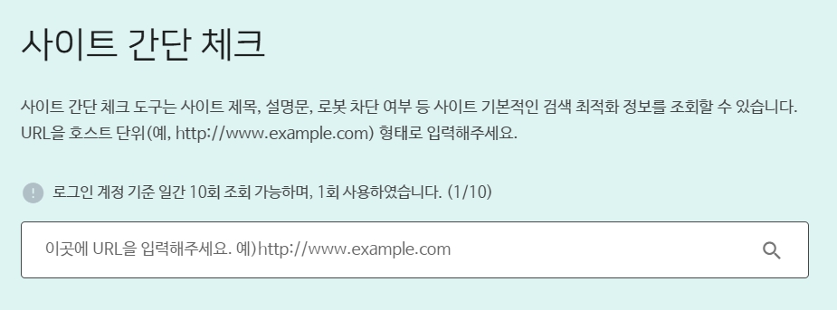 티스토리 블로그 네이버서치어드바이저