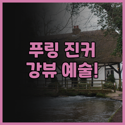 푸링 진커 호텔 후기 강 전망 객실 ..