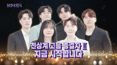 불후의 명곡 방청신청