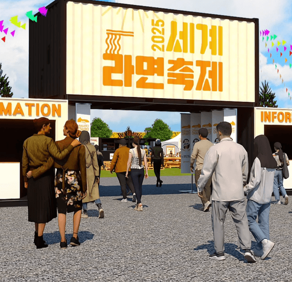 2025 부산 세계라면축제 일정 프로그램 참가비 주차