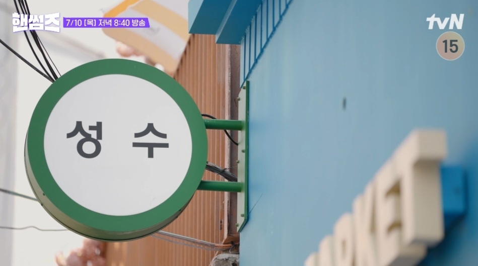 핸썸즈 성수동 갈비 맛집