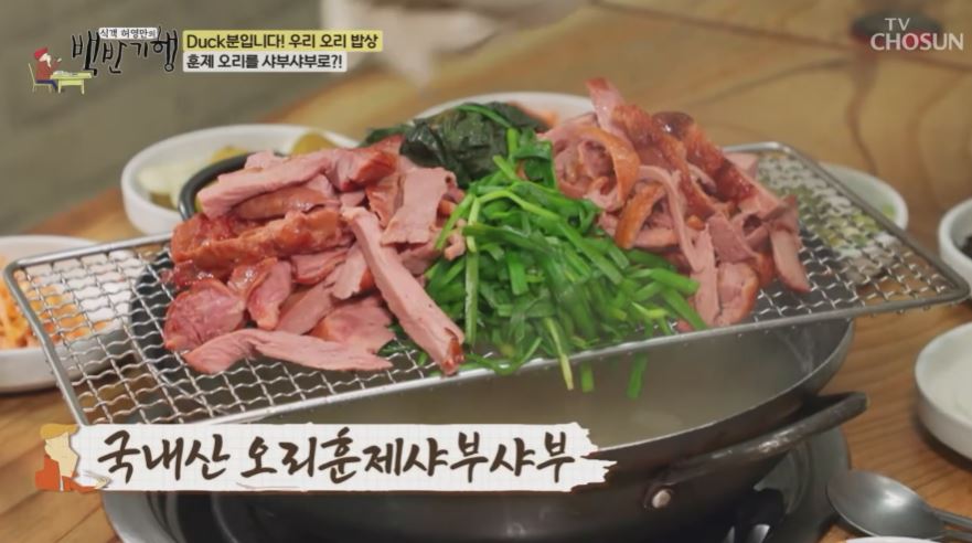 병천유황오리 본점 (오리훈제샤브샤브)