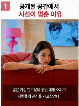 장원영 137억 집 공개, 2억 소파보다 더 놀라운 것은 따로 있었다1