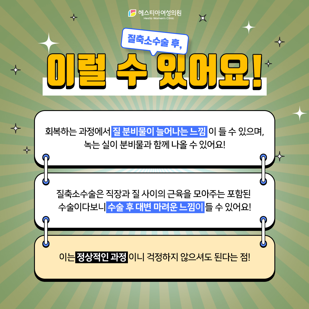 질성형 후 이럴 수 있어요!