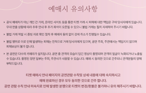 이찬원 수원 콘서트 안내