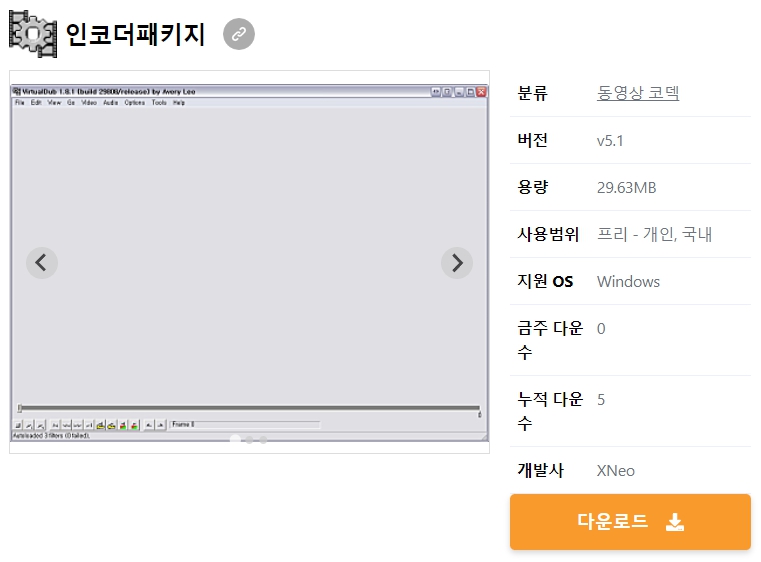 인코더패키지