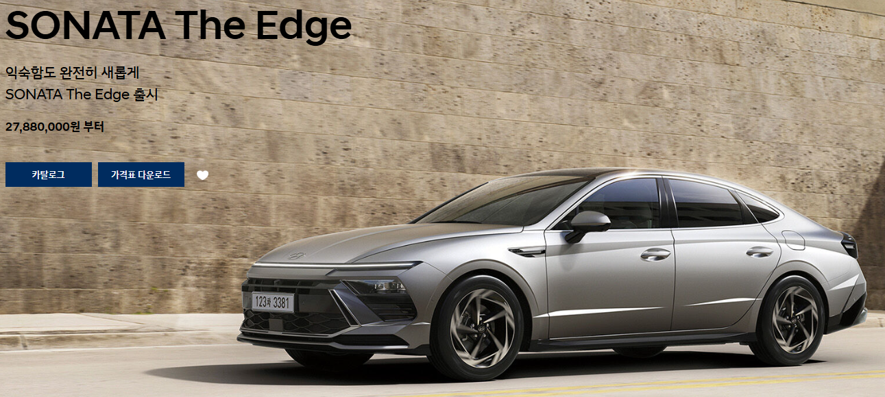 쏘나타 디 엣지