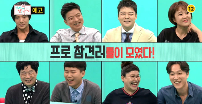 전지적 참견 시점