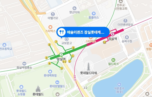 애슐리퀸즈-잠실-위치