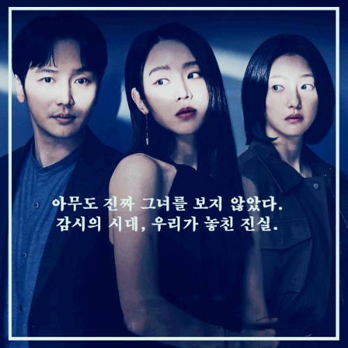 영화 < 그녀가 죽었다 > : 포스터