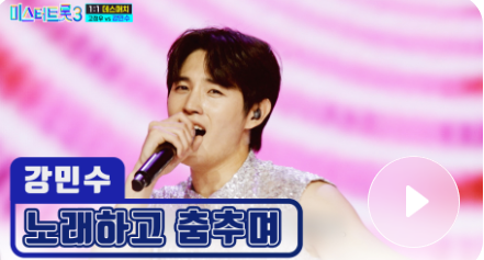 미스터 트롯3 투표하기