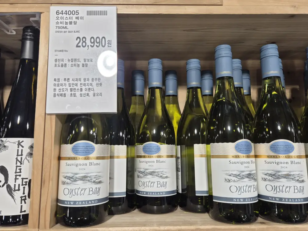 오이스터베이 쇼비뇽블랑