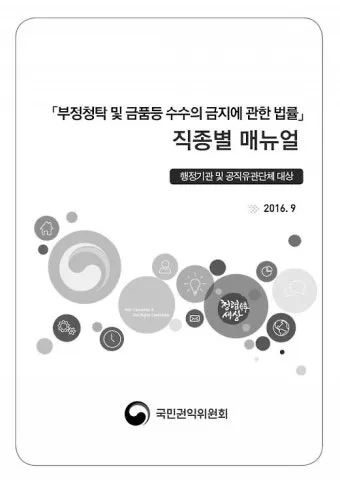 제주도 괸당문화란 유래 역사_20