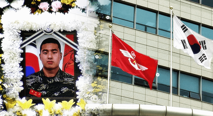 채상병 사건 