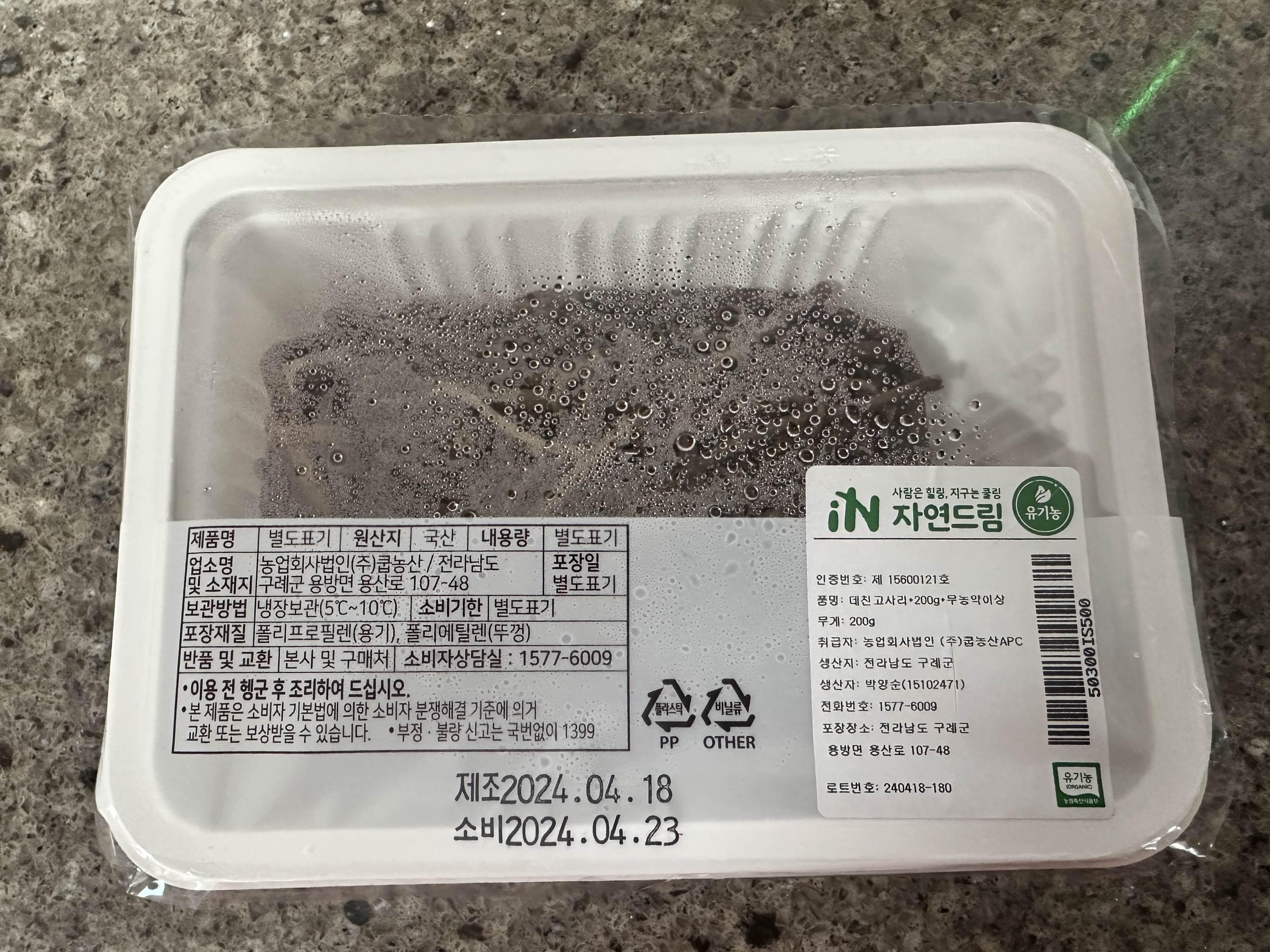 고사리볶음