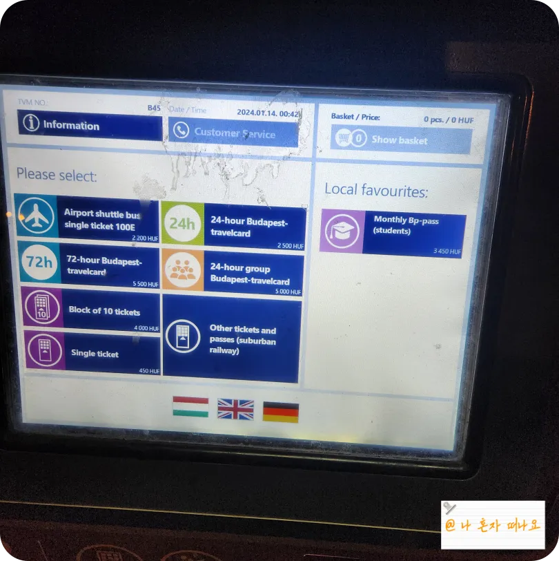 다양한-버스티켓-종류를-보여줌