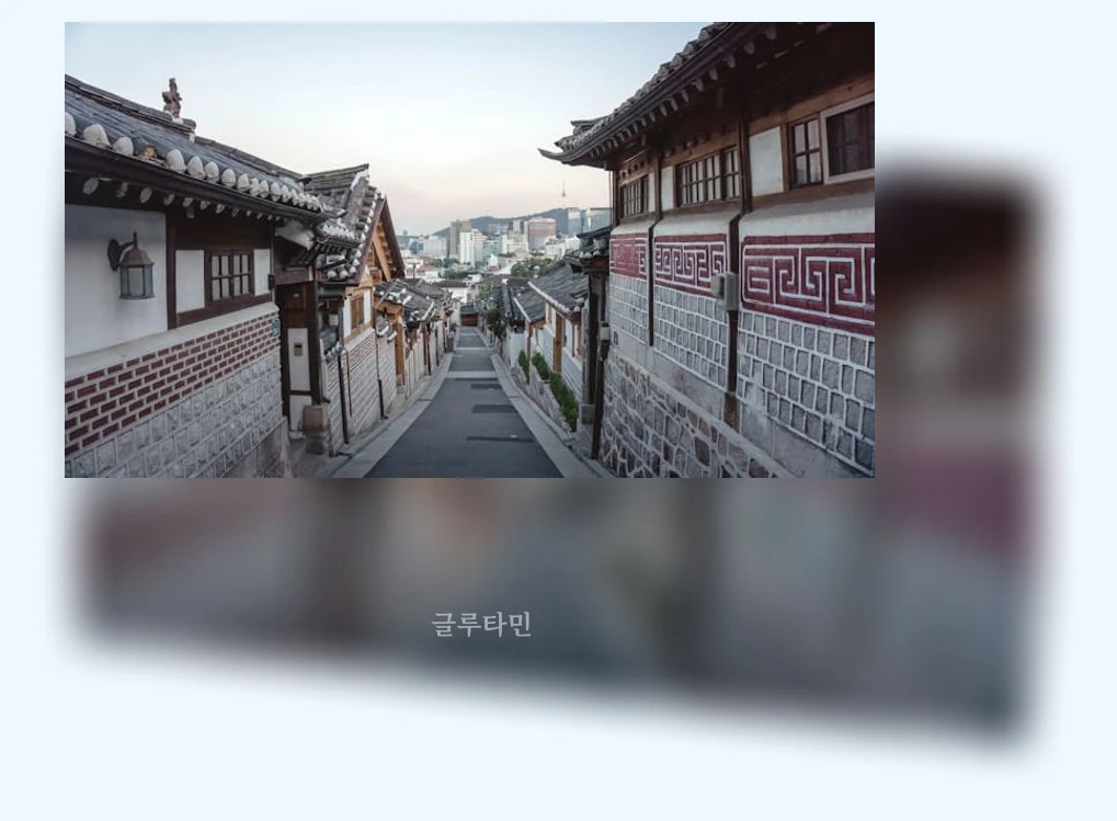 한국 여행 계획_2_subsection
