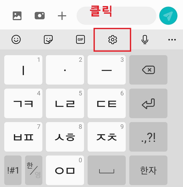 톱니바퀴 모양 클릭함