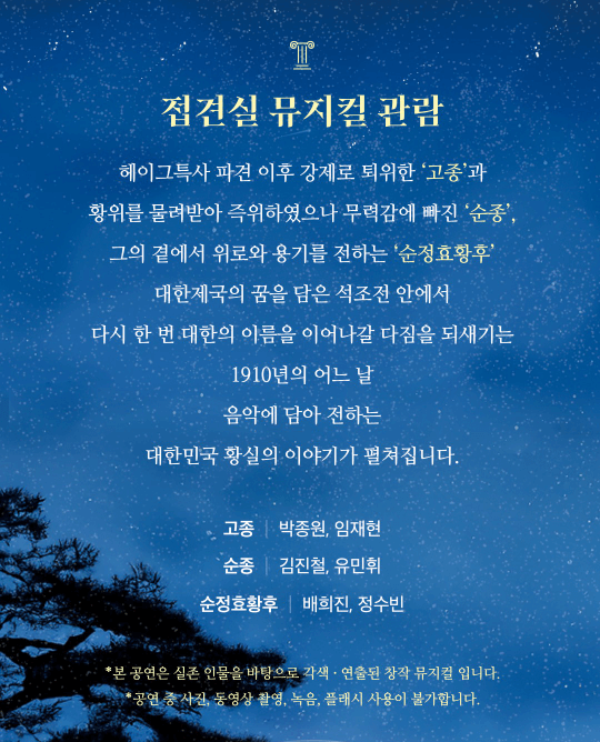덕수궁 야간 개장 온라인 예매하기
