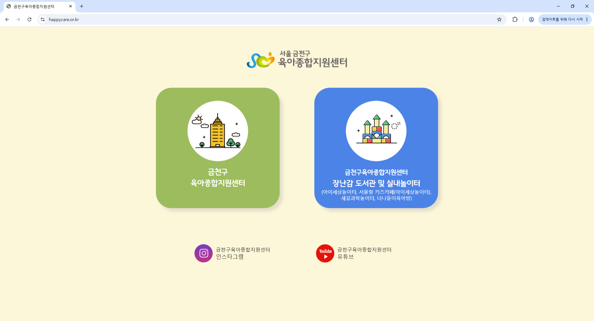 금천구-육아종합지원센터