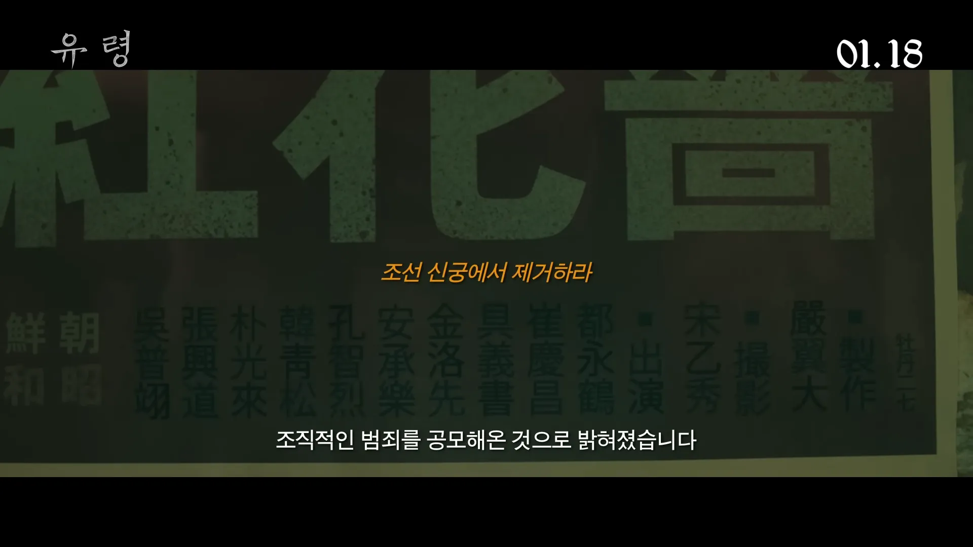 영화-유령