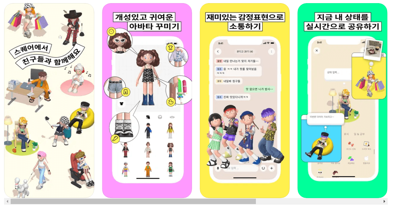 Bondee-앱-설명-이미지