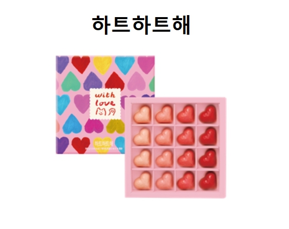 뜌레쥬르 하트하트해
