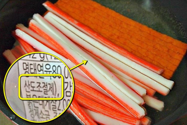 맛살 햄 식품첨가물 제거법