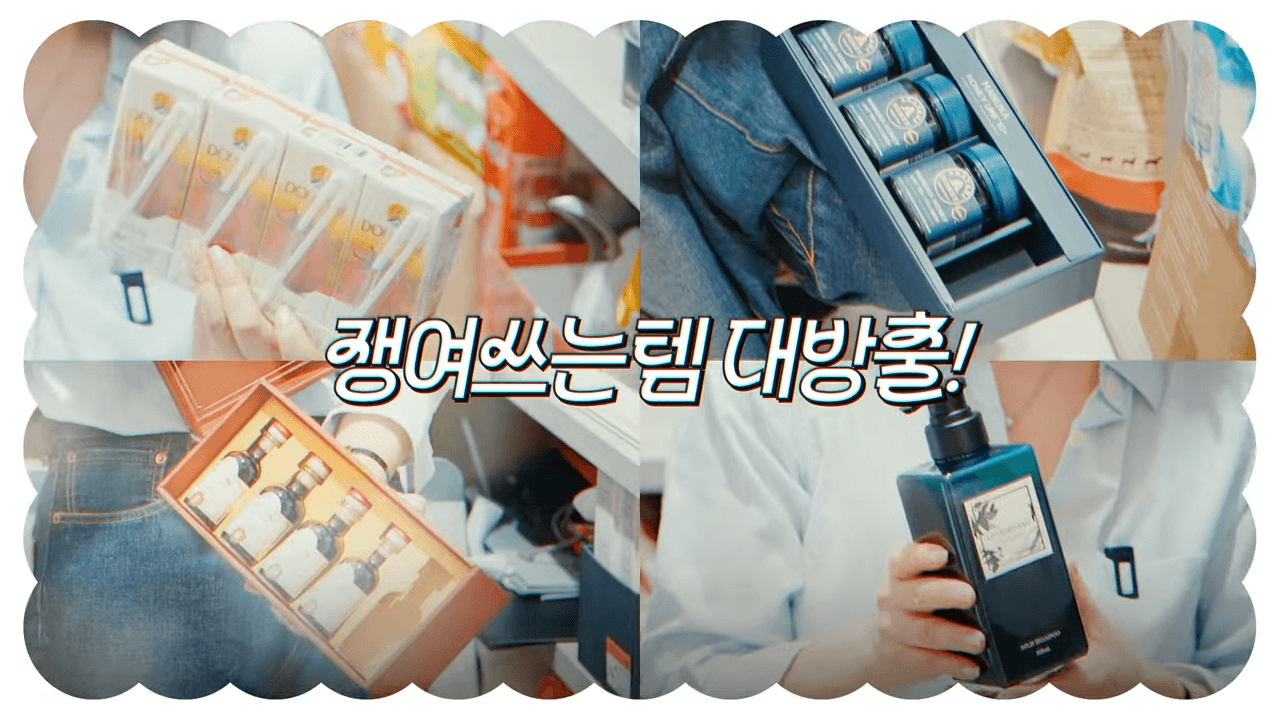 최화정 유튜브 팬트리 공개 쟁여템 TOP20 춘보만두 계림당 샴푸