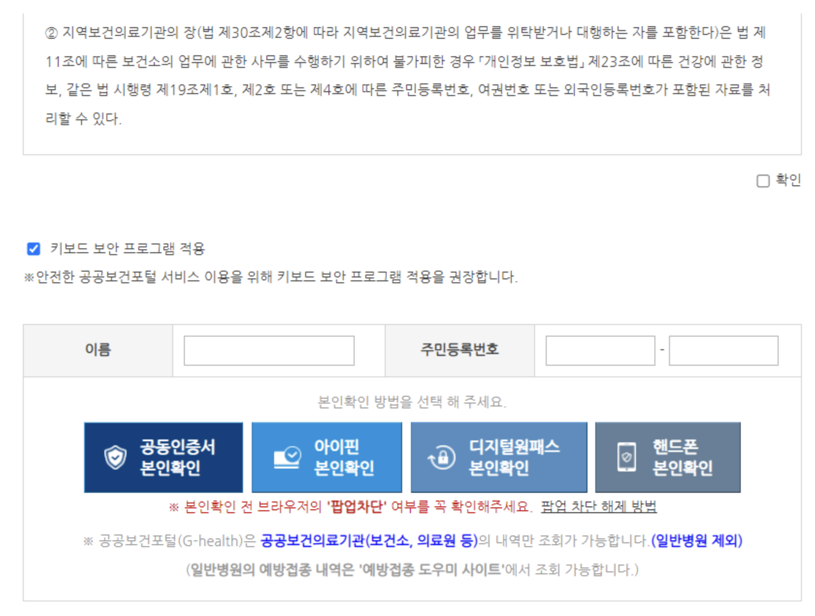 보건증 인터넷발급 방법
