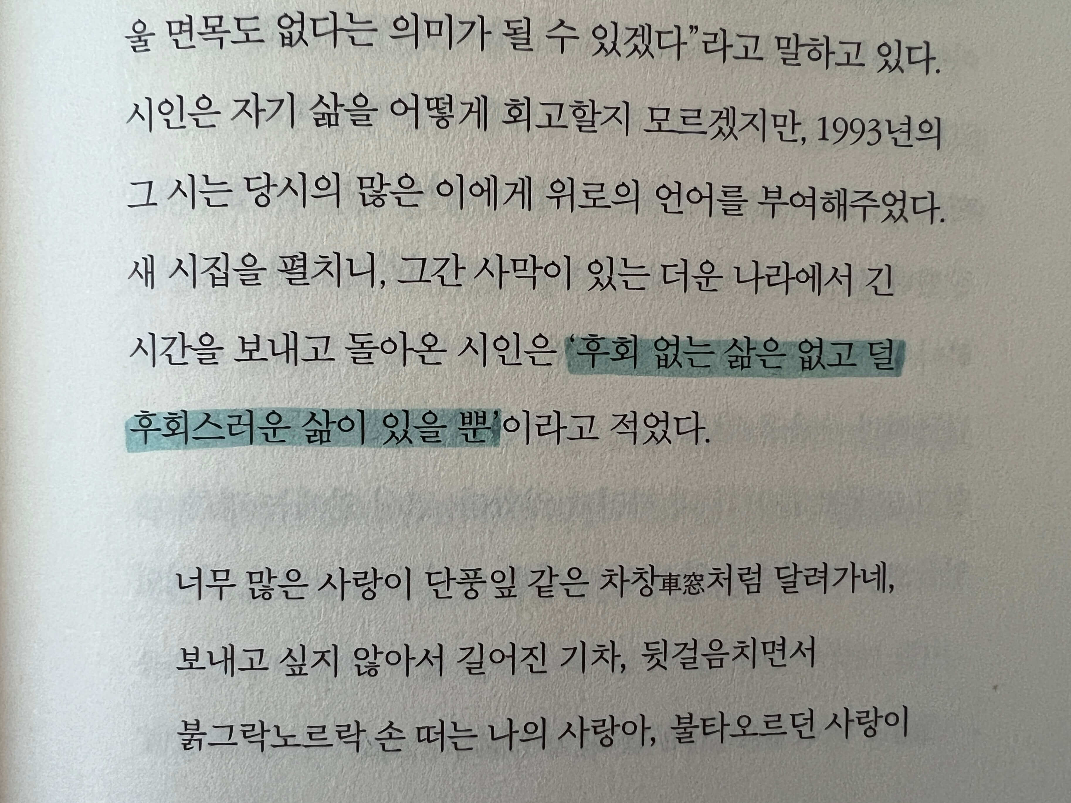 기억하고 싶은 책 속의 문장