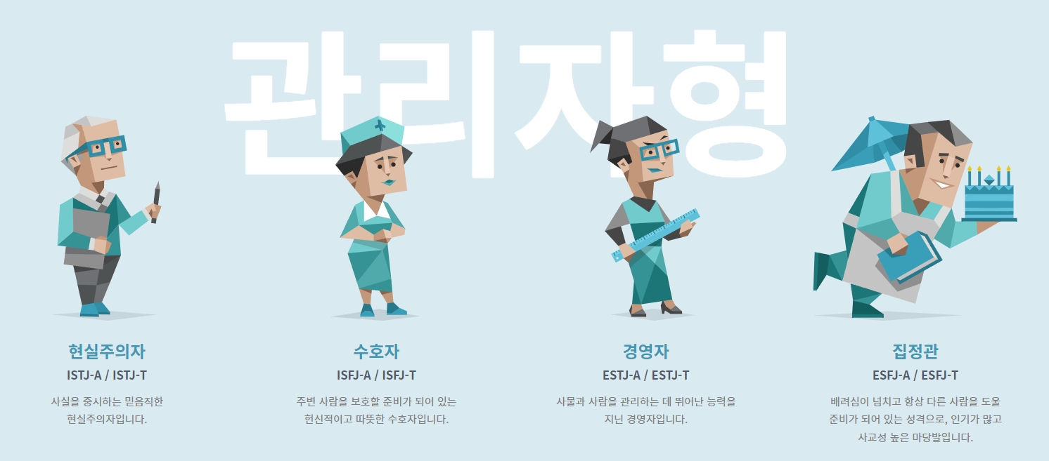 관리자형