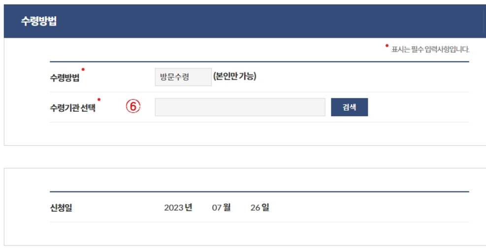 주민등록증 인터넷발급
