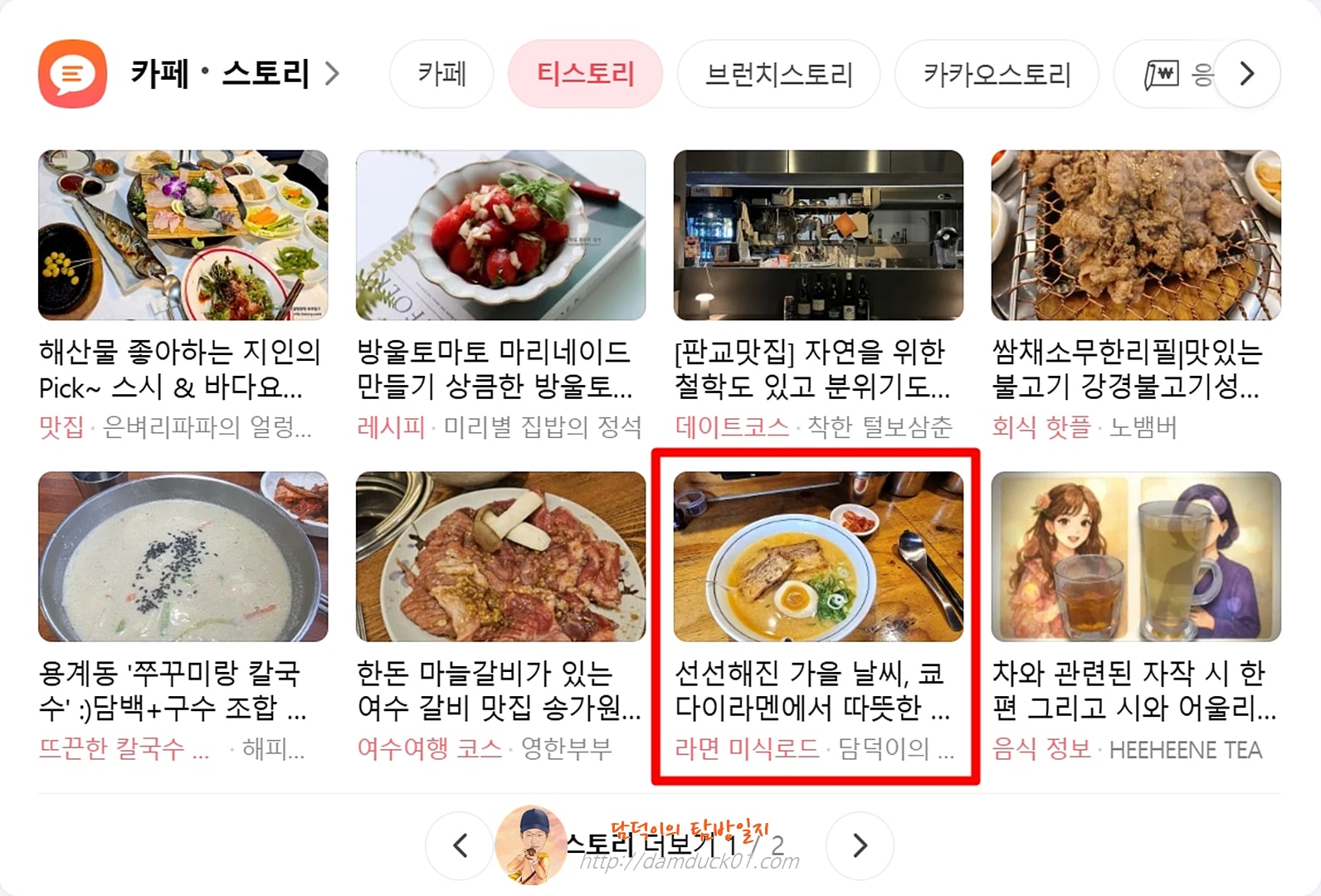 2025년 9월 23일 화요일 다음 PC 티스토리 채널