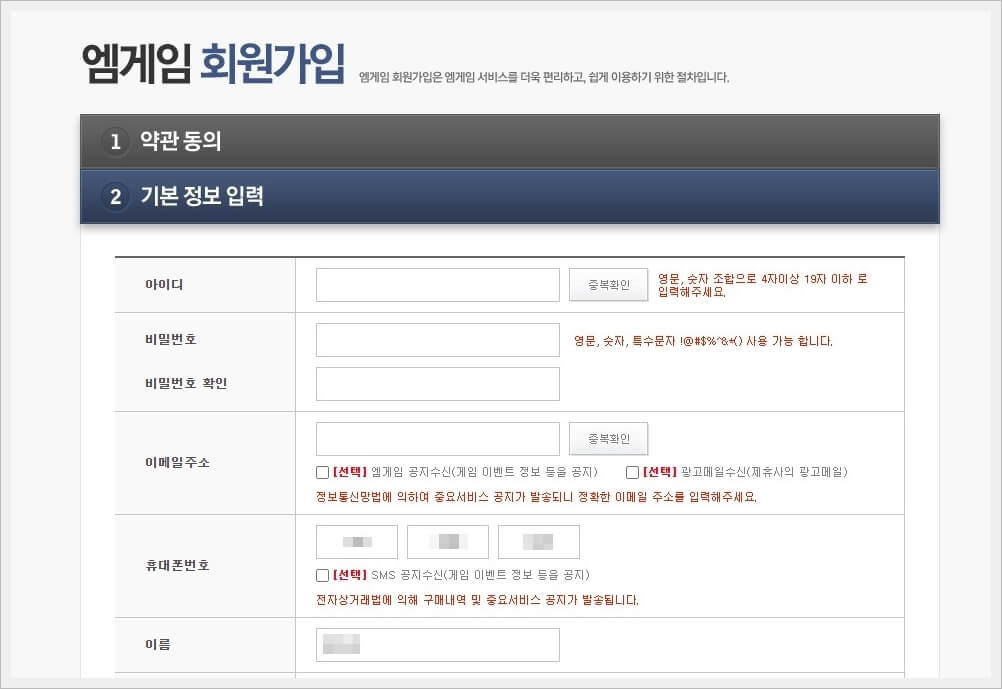 엠게임 바둑 다운로드