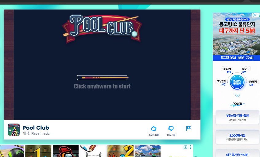 poki 게임 홈페이지 및 게임 소개