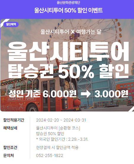 2024년 여행가는 달. 할인정보, 예약방법, 추천여행지