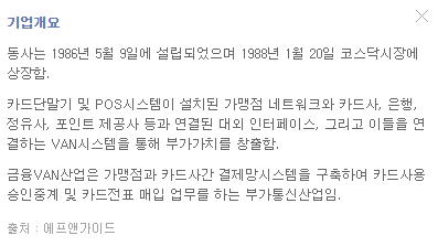 한국정보통신