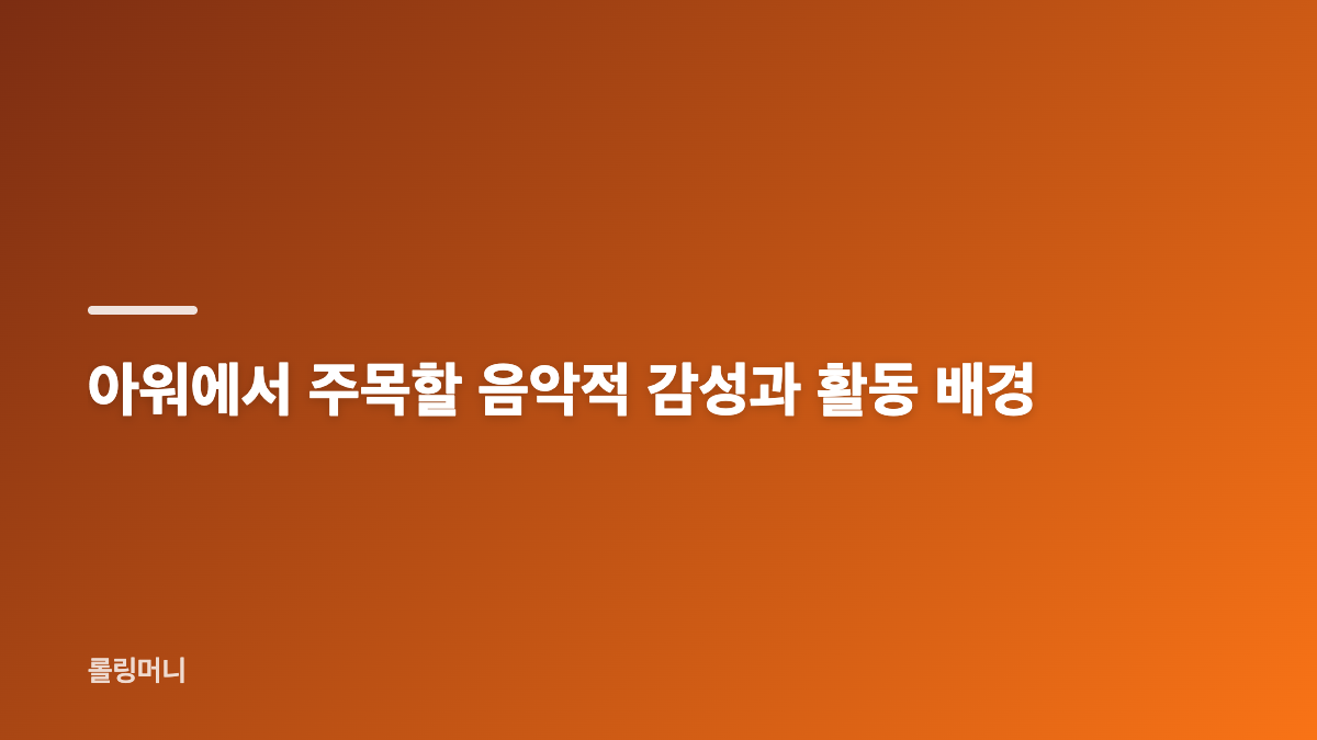 황민현 신곡 아워(OUR), 7개월 만의 솔로 컴백