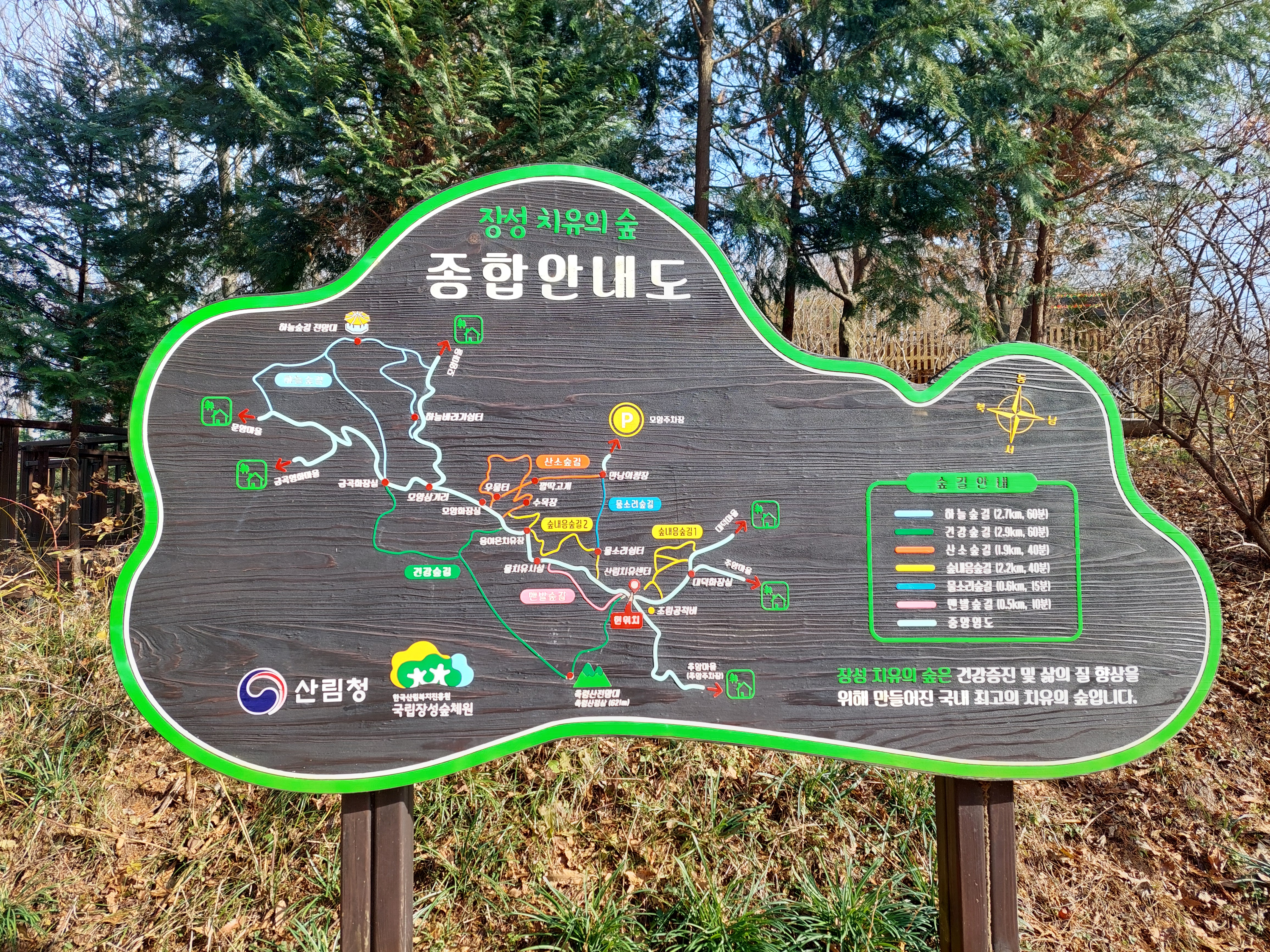 축령산