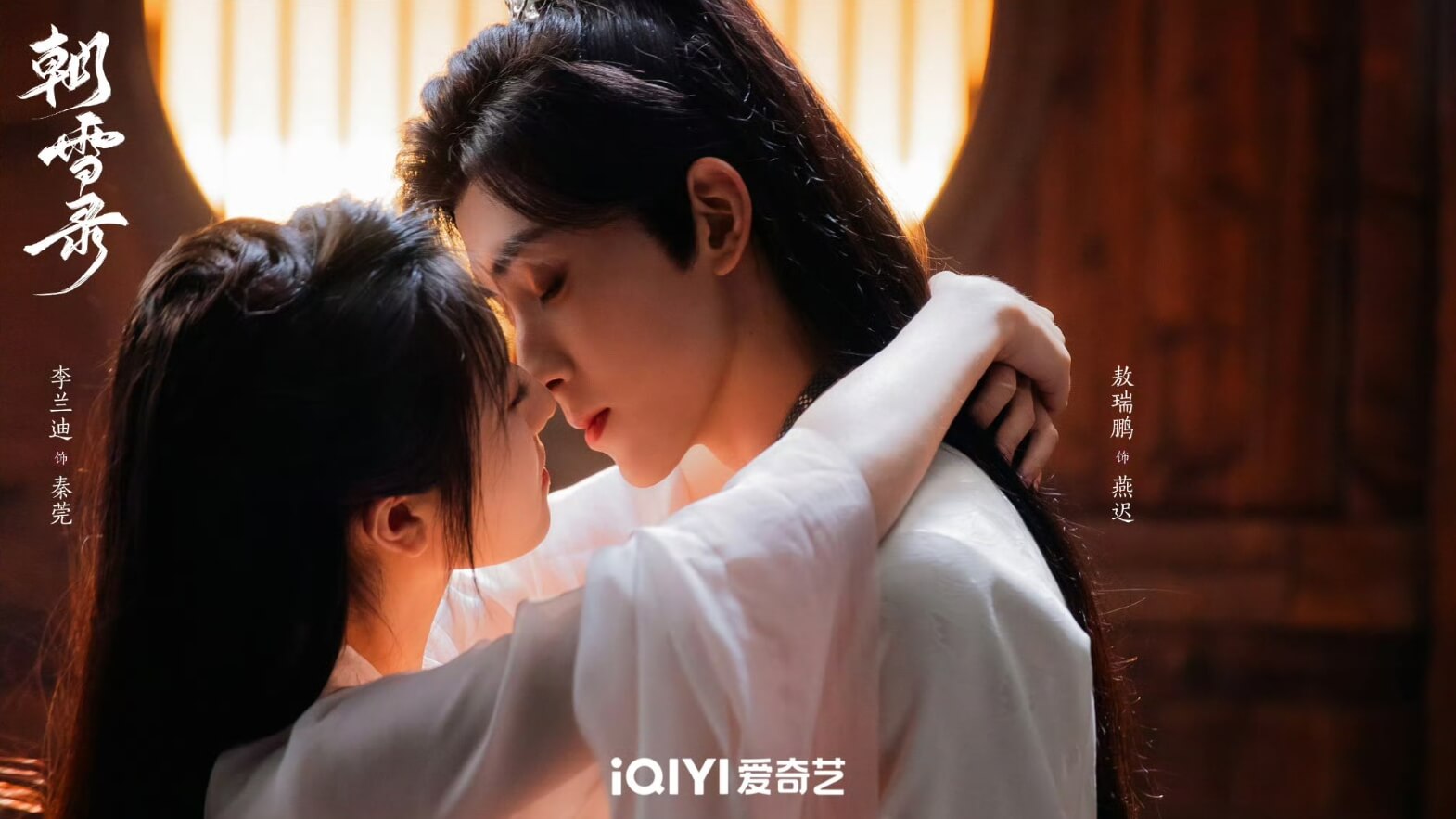 중드 조설록(朝雪录)